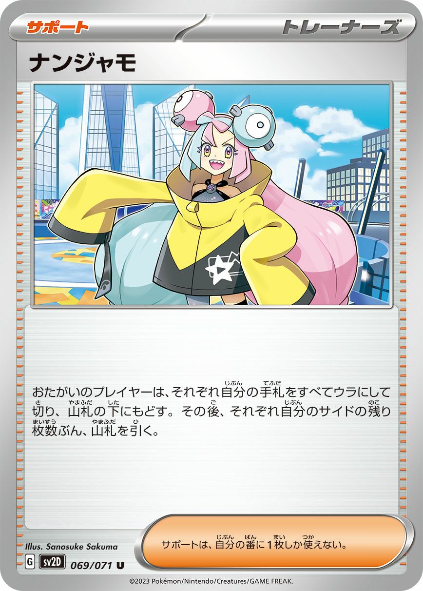 ポケモンカード　汎用トレーナーズ等各4枚　92種　　368枚セット　現レギュ ポケカ】集めるべきおすすめ汎用カードと値段【2025年4月更新】 | ポケ
