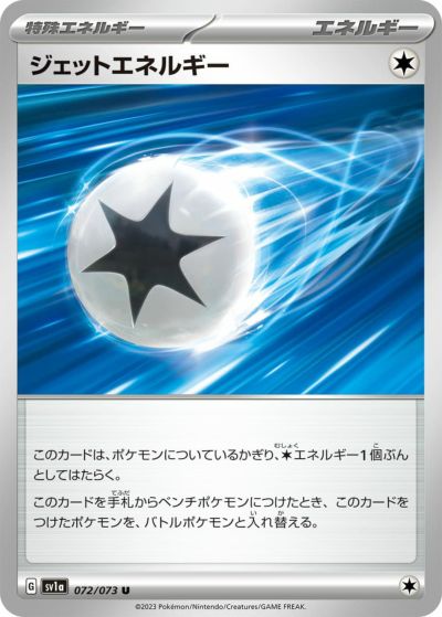 ポケカ汎用ノーマル PK-SM10b-044 ノーマルZ たいあたり U | ポケモンカード,SM