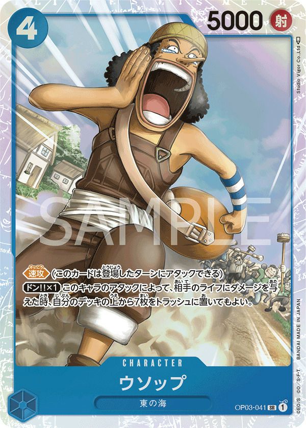 バジル・ホーキンス［SR-P］（OP07-029）｜ワンピースカード｜PRICE