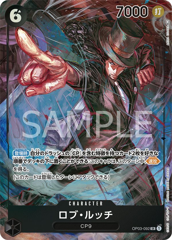 太郎ルッチ グラメン：ロブ・ルッチ：ワンピース THE GRANDLINE MEN
