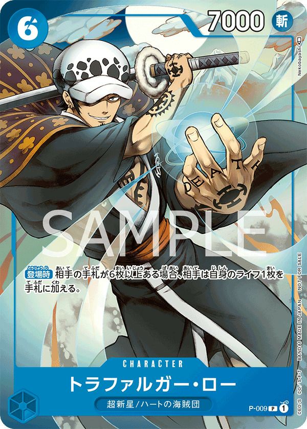 スモーカー［プロモ］（P-025）【Vジャンプ2023年12月号付録