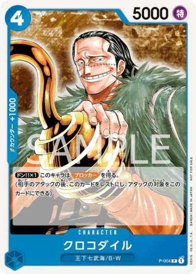 最強ジャンプ】P-009 トラファルガー・ロー【青】 - ワンピース