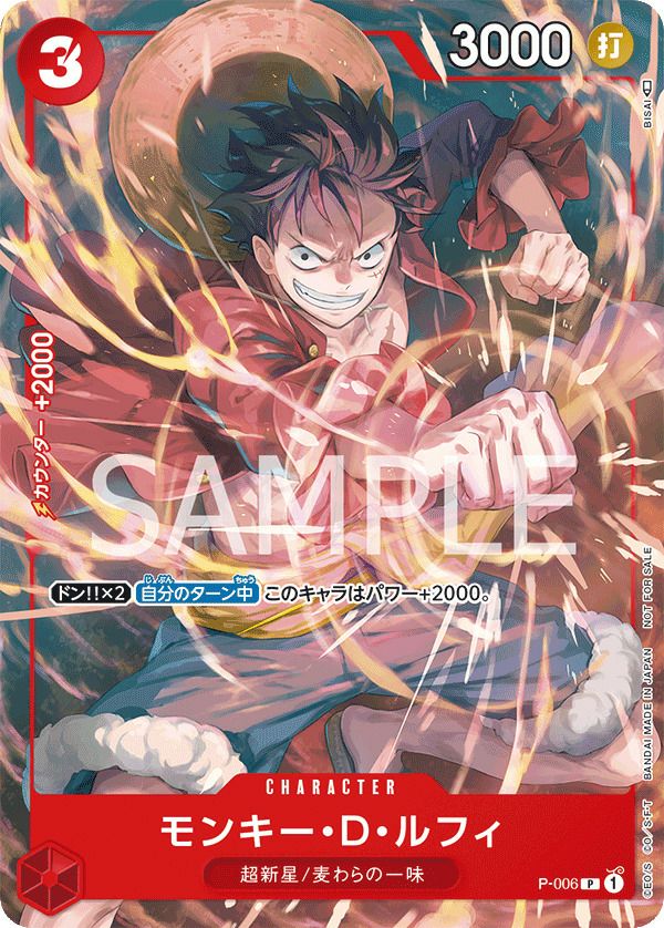 【PSA9】ルフィ ジャンププロモカード モンキー・D・ルフィ［プロモ］（P-006）【Vジャンプ9月号付録