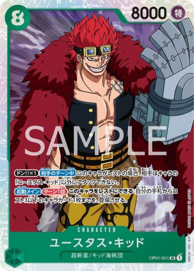 モンキー・D・ルフィ［プロモ］（P-007）【最強ジャンプ8月号