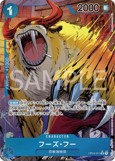 トラファルガー・ロー［プロモ］（P-009）【最強ジャンプ8月号