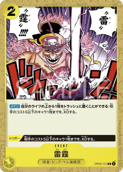 モンキー・D・ルフィ［プロモ］（P-007）【最強ジャンプ8月号