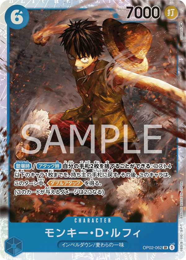 ラディカルビーム（OP01-029）［UC］｜ワンピースカード｜PRICE