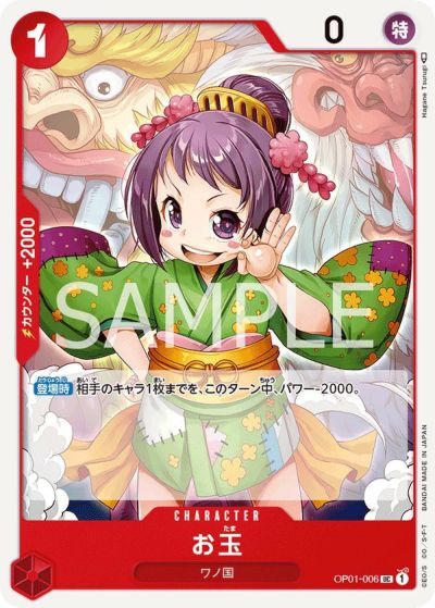 サンジ［R-P］（OP01-013）｜ワンピースカード｜PRICE BASE通販