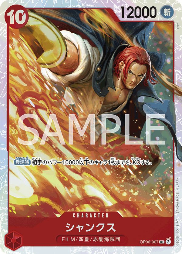 カイドウ［プロモ］（P-040）｜ワンピースカード｜PRICE BASE通販