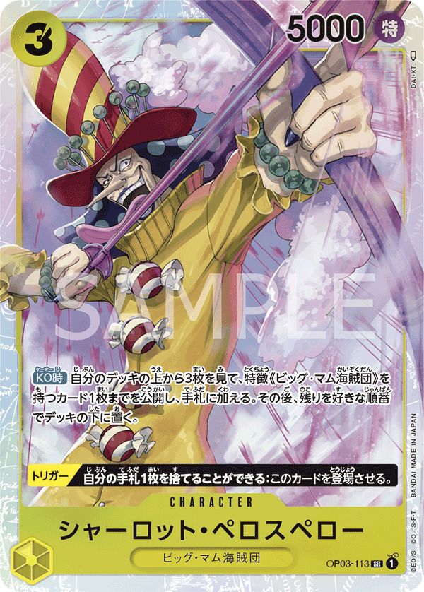 モンキー・D・ルフィ［プロモ］（P-041）【セブンイレブン限定プロモ