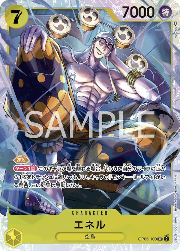 光月モモの助［SR］（OP06-107）｜ワンピースカード｜PRICE BASE通販