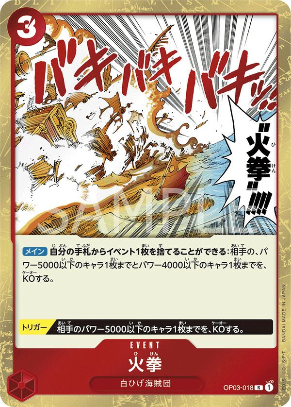 蜘蛛の巣がき（OP04-035）［R］｜ワンピースカード｜PRICE BASE通販