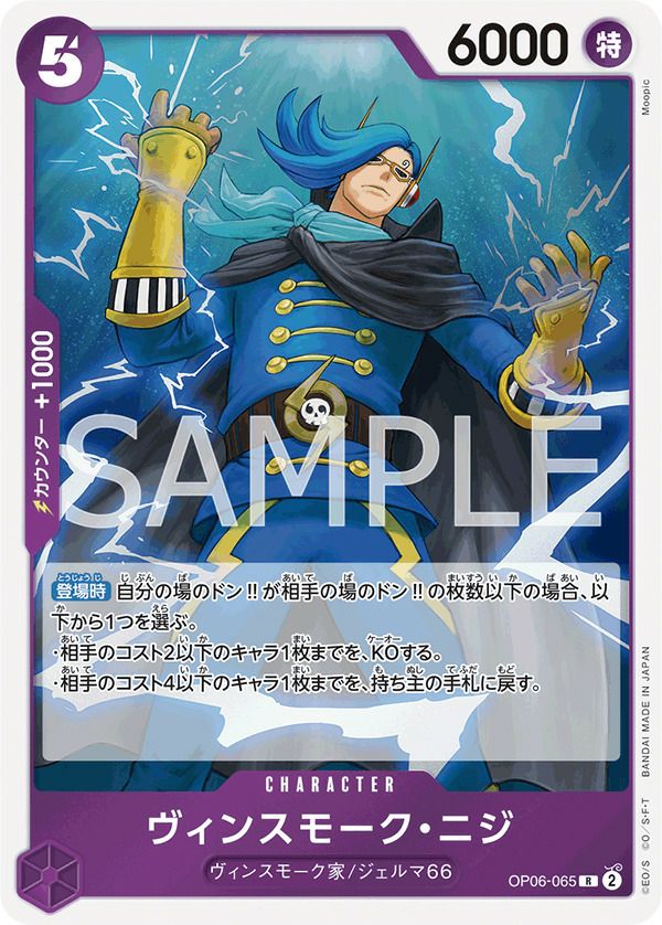 モンキー・D・ルフィ［SR］（OP07-109）｜ワンピースカード｜PRICE