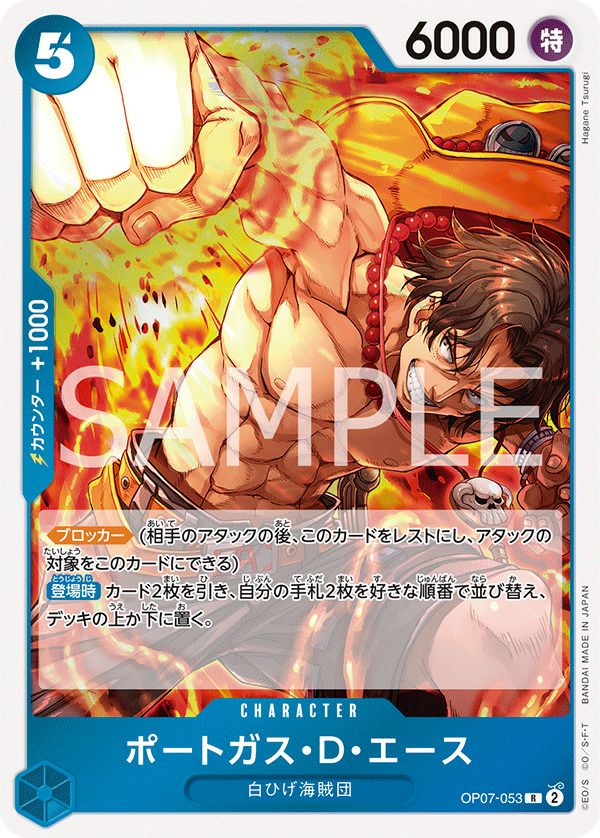 ワンピースカード　ポートガス・D・エース　一枚300円 OP02-013 ポートガス・D・エース SR | ワンピースカードゲーム(カード
