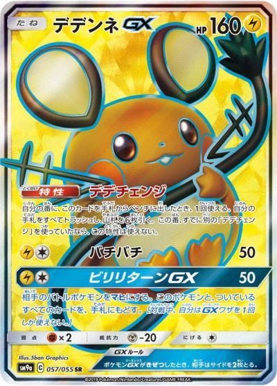ポケカ　カルネ　sr PSA10 ポケモン PSA10】カルネ［SR］（101-094）｜ポケモンカード｜PRICE BASE通販