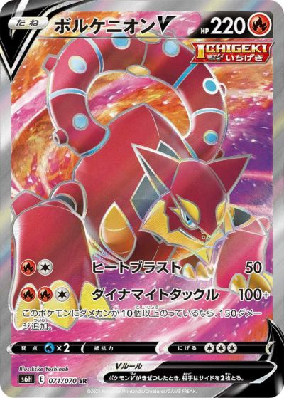 PSA10 レジドラゴV SA SR 108/098 状態B〕レジドラゴV(SA)【SR】{108/098}