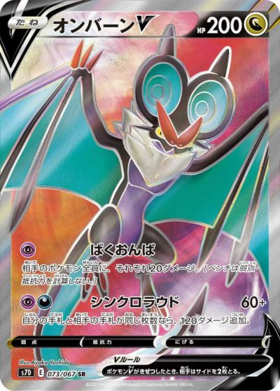 PSA10】デデンネ GX［SR］（057-055）｜ポケモンカード｜PRICE BASE通販