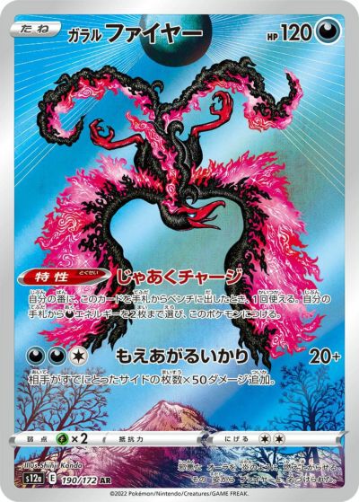 VSTARユニバースに関する商品｜ポケモンカード｜ PRICE BASE通販