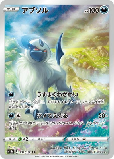 VSTARユニバースに関する商品｜ポケモンカード｜ PRICE BASE通販