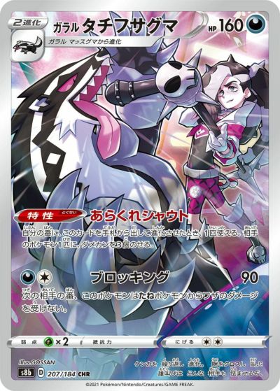 ポケモンカード】ラプラスGX | トレカ販売 - トレマ