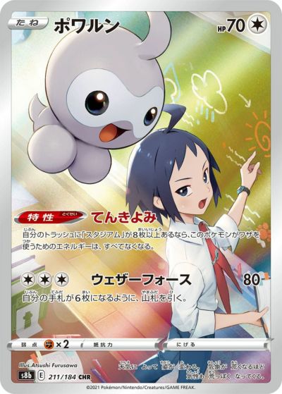Mフシギバナ EX［SR］（089-087）｜ポケモンカード｜PRICE BASE通販