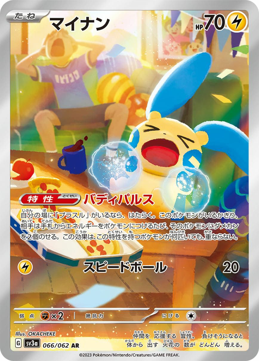 アブソル［AR］（191-172）｜ポケモンカード｜PRICE BASE通販