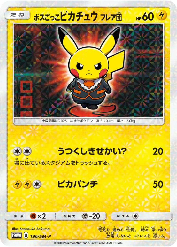 プロモカードに関する商品｜ポケモンカード｜ PRICE BASE通販