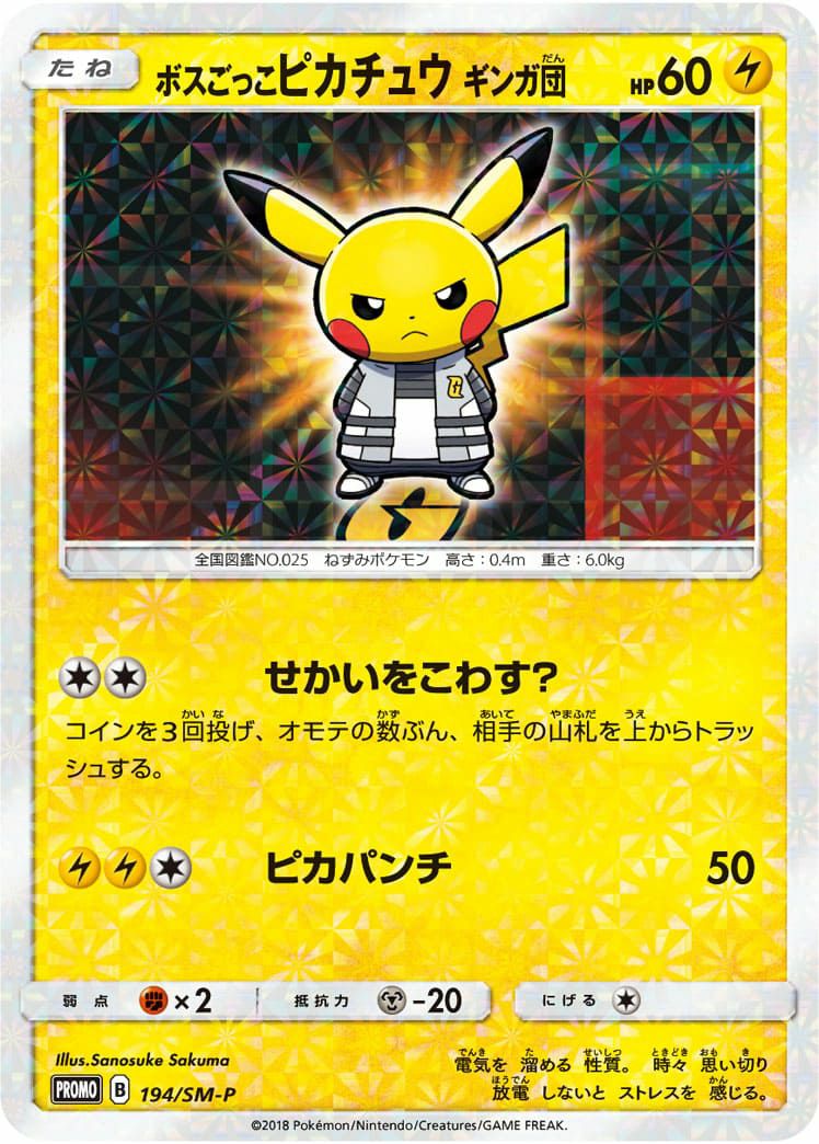 プロモカードに関する商品｜ポケモンカード｜ PRICE BASE通販