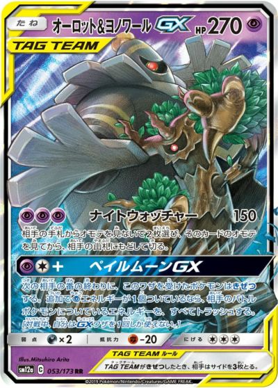 PSA10】せせらぎの丘［UR］（118-095）｜ポケモンカード｜PRICE