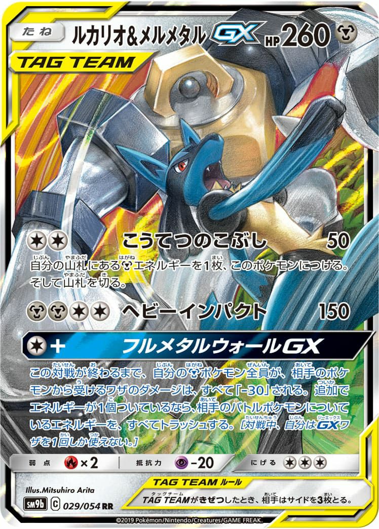 サーナイトEX［RR］（038/054）｜ポケモンカード｜PRICE BASE通販