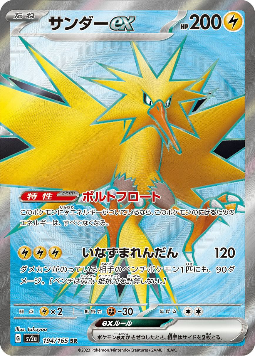 コイキング&ホエルオー GX［SR］（098-095）｜ポケモンカード｜PRICE