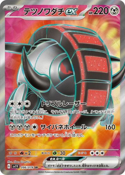PSA10】サンダー ex［SR］（194-165）｜ポケモンカード｜PRICE BASE通販