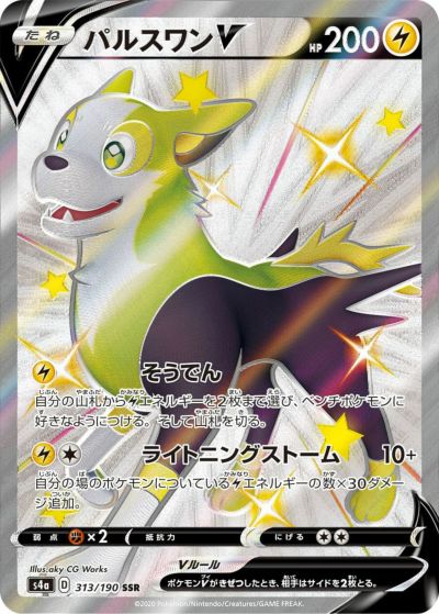 SSRに関する商品｜ポケモンカード｜ PRICE BASE通販