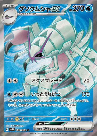 ポケモンカード　基本悪エネルギーUR 101/069 基本悪エネルギー(101/069 UR) | UR | ドラゴンスター ネット