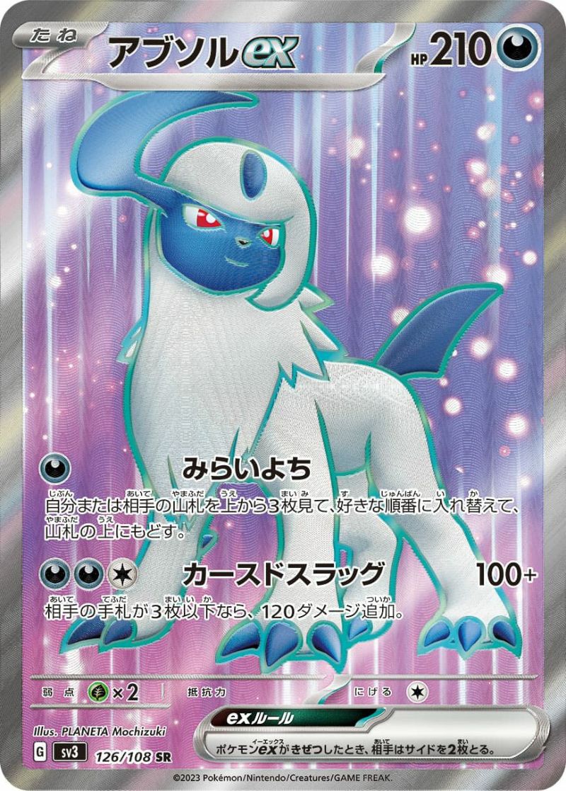 ポケモンカード MアブソルEX プロモ - メルカリ
