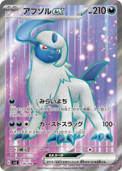 基本悪エネルギー［UR］（101-069）｜ポケモンカード｜PRICE