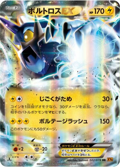 Mメタグロス EX［プロモ］（102-XY-P）｜ポケモンカード｜PRICE