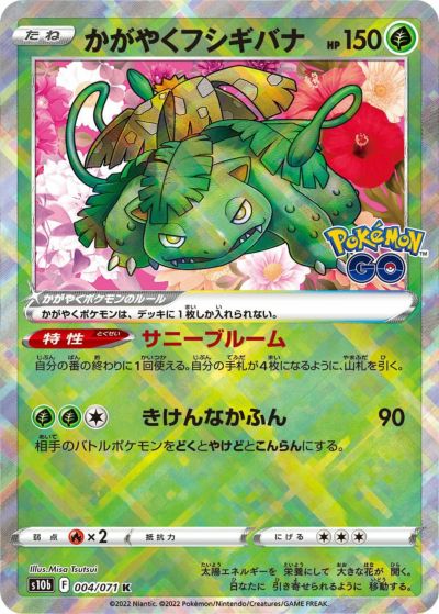 K（かがやくポケモン）に関する商品｜ポケモンカード｜ PRICE