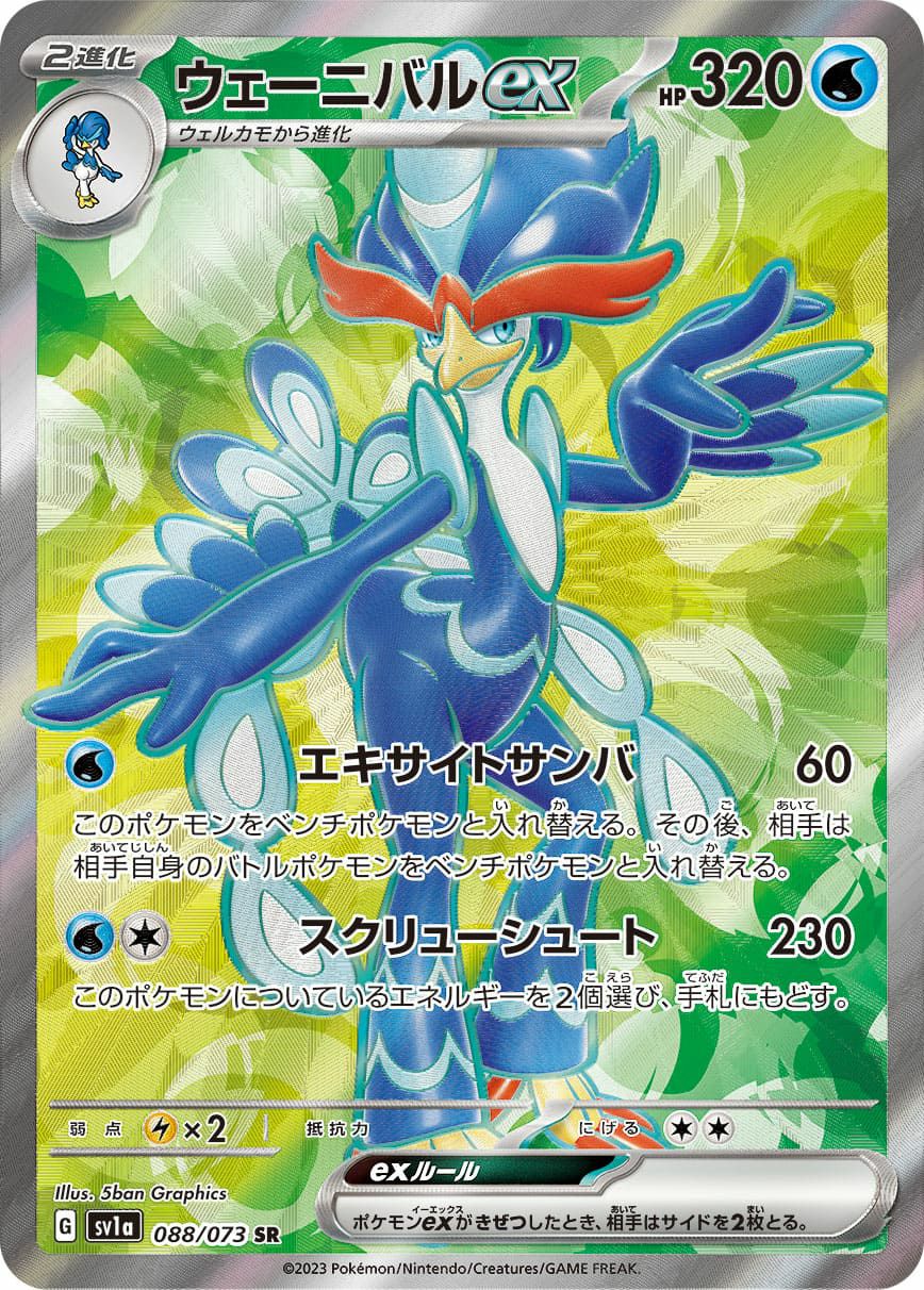 R団のフリーザーex（010-020）［］｜ポケモンカード｜PRICE BASE通販