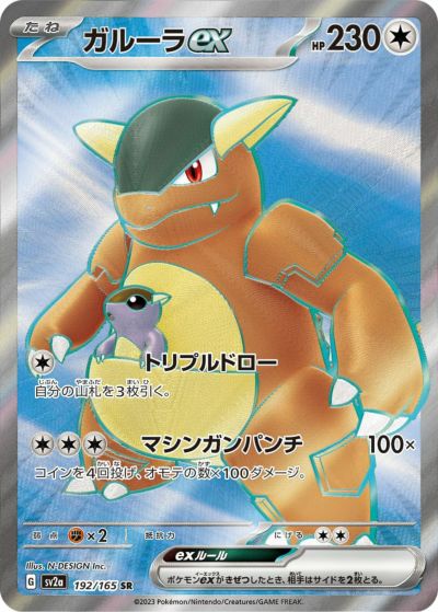 状態難/PSA10鑑定済〕R団のフリーザーex【☆】{010/020}