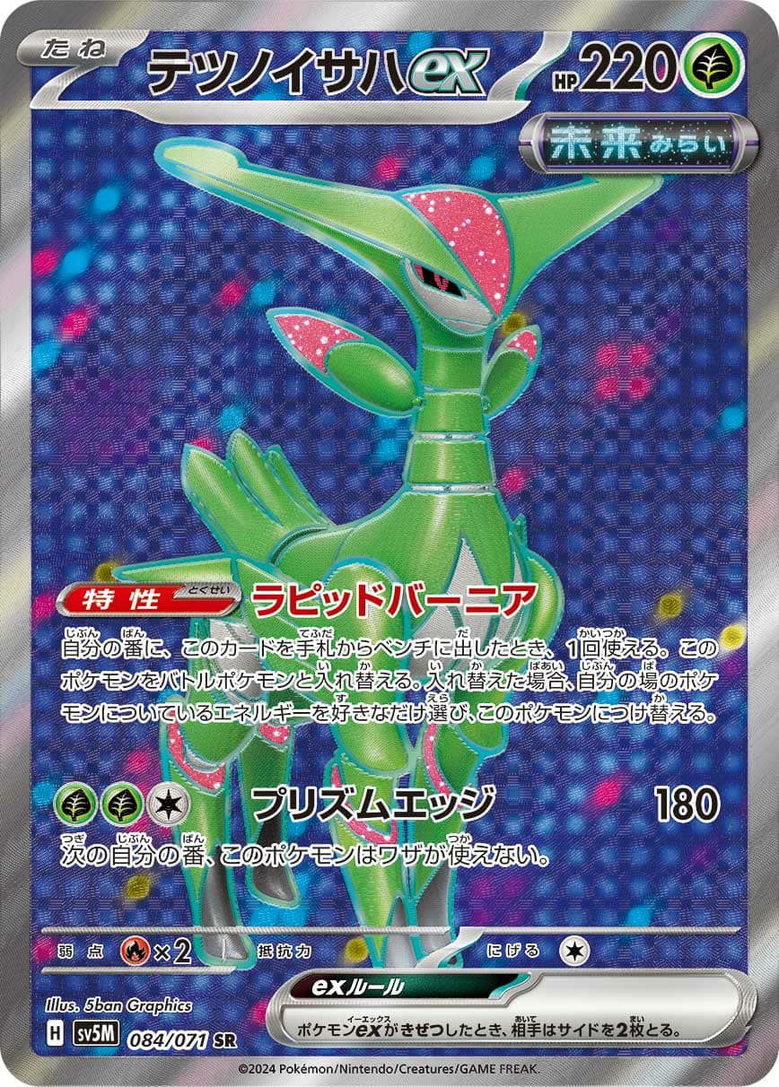 シキジカ［AR］（073/071）｜ポケモンカード｜PRICE BASE通販