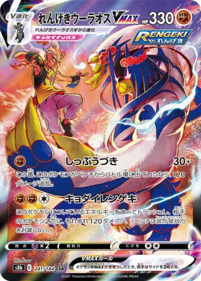 【ポケモンカード】メイSR 067/049【PSA10】 PSA10 メイ SR 067/049 sm11b ポケカ ポケモンカードゲーム
