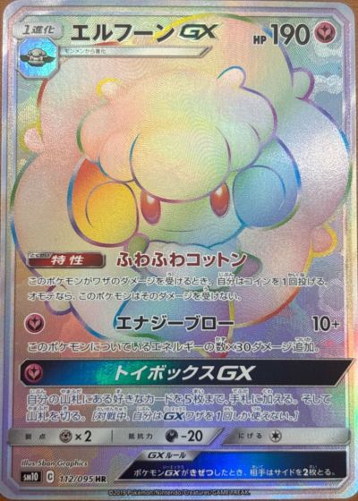 PSA10】メイ［SR］（067-049）｜ポケモンカード｜PRICE BASE通販