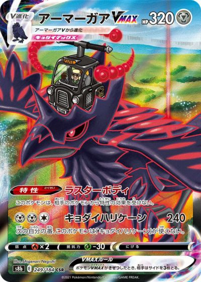 レシラム GX［HR］（060-053）｜ポケモンカード｜PRICE BASE通販