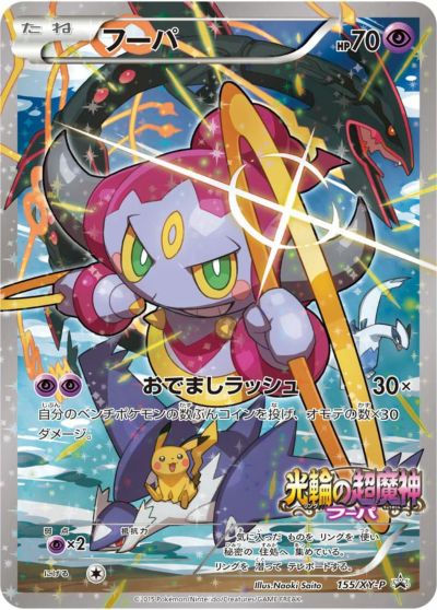 カビゴンGX［プロモ］（001-SM-P ）｜ポケモンカード｜PRICE BASE通販