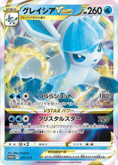 コスモッグ［プロモ］（081-SM-P）｜ポケモンカード｜PRICE BASE通販