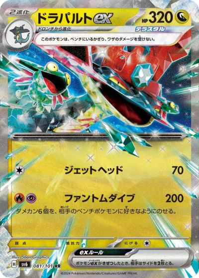 ポケモンカード　フーパ　プロモ フーパ(155/XY-P) | プロモ | ドラゴンスター ネット買取