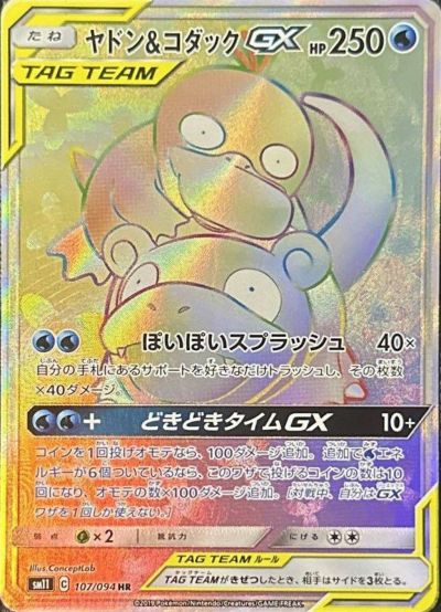 「早い者勝ち」♦︎フーパ♦︎ プロモ　155/XY-P 店頭同時出品中】【状態B】フーパ《未開封》 [P](XY-P-155