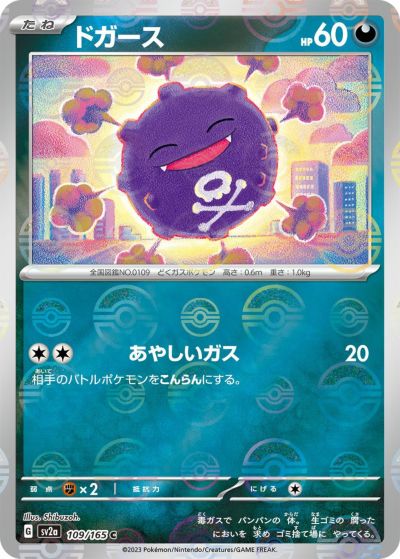 ミュウ ex［SAR］（347-190）｜ポケモンカード｜PRICE BASE通販