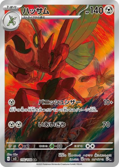 PSA10】チルタリス GX［SSR］（239-150）｜ポケモンカード｜PRICE BASE通販